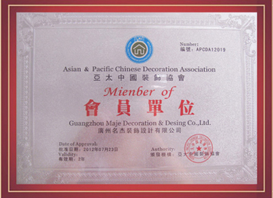 叼嘿直播APP装饰-亚太中国装饰协会会员单位
