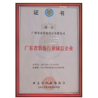 叼嘿直播APP装饰-广东省装饰行业诚信叼嘿软件免费