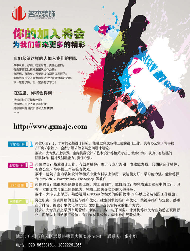 【叼嘿直播APP招聘】聘的就是您，有才您就来!!
