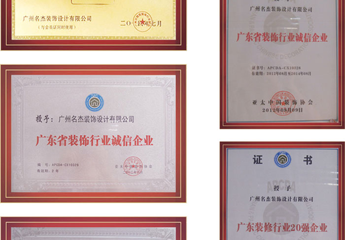 叼嘿直播APP装饰荣誉证书