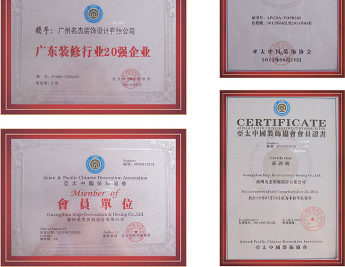 叼嘿直播APP装饰荣誉证书
