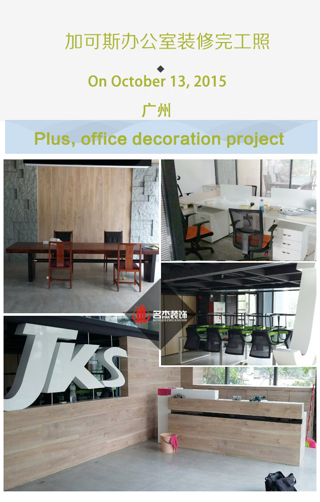 加可斯办公室叼嘿网站视频完工照.jpg