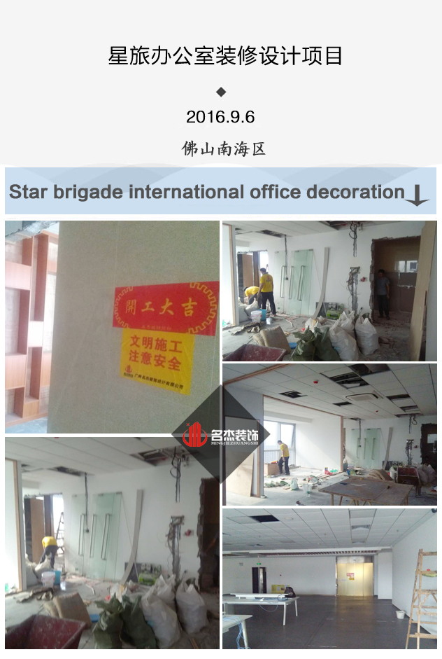 星旅办公室叼嘿网站视频设计开工照.jpg