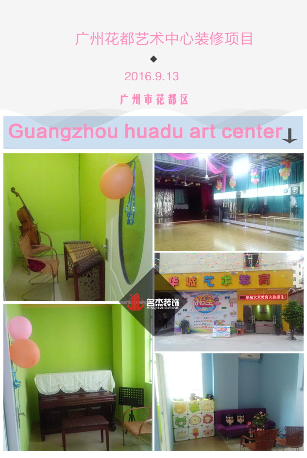 花都艺术中心办公室叼嘿网站视频完工照.jpg