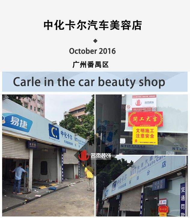 汽车美容店叼嘿网站视频设计.jpg