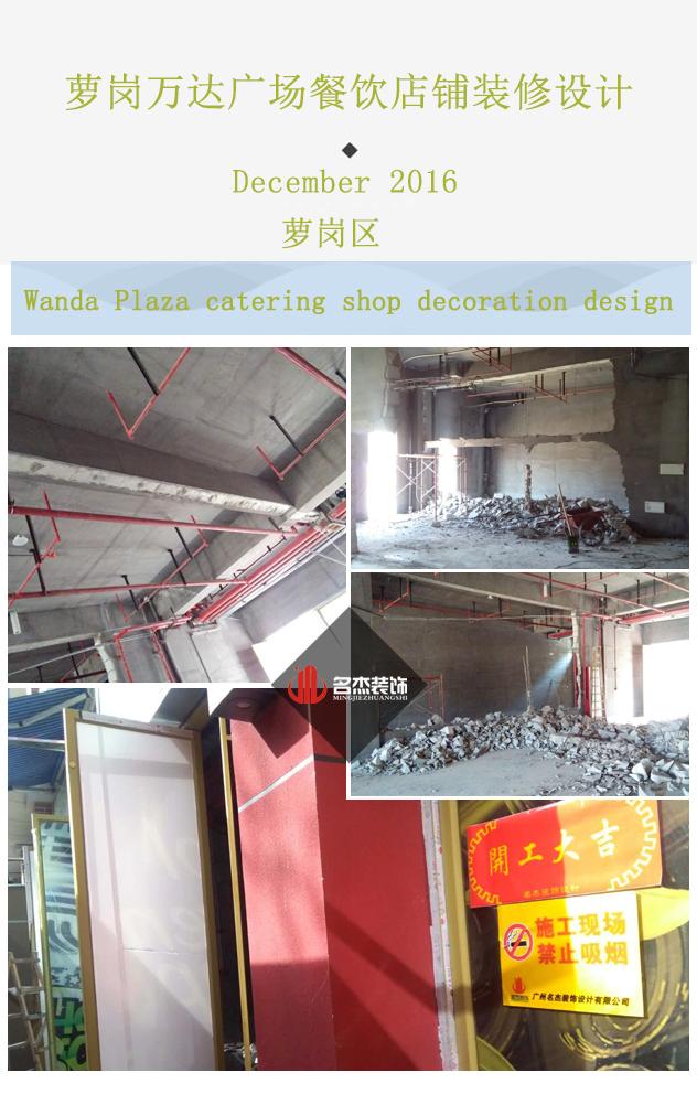 萝岗区餐饮店铺叼嘿网站视频设计.jpg