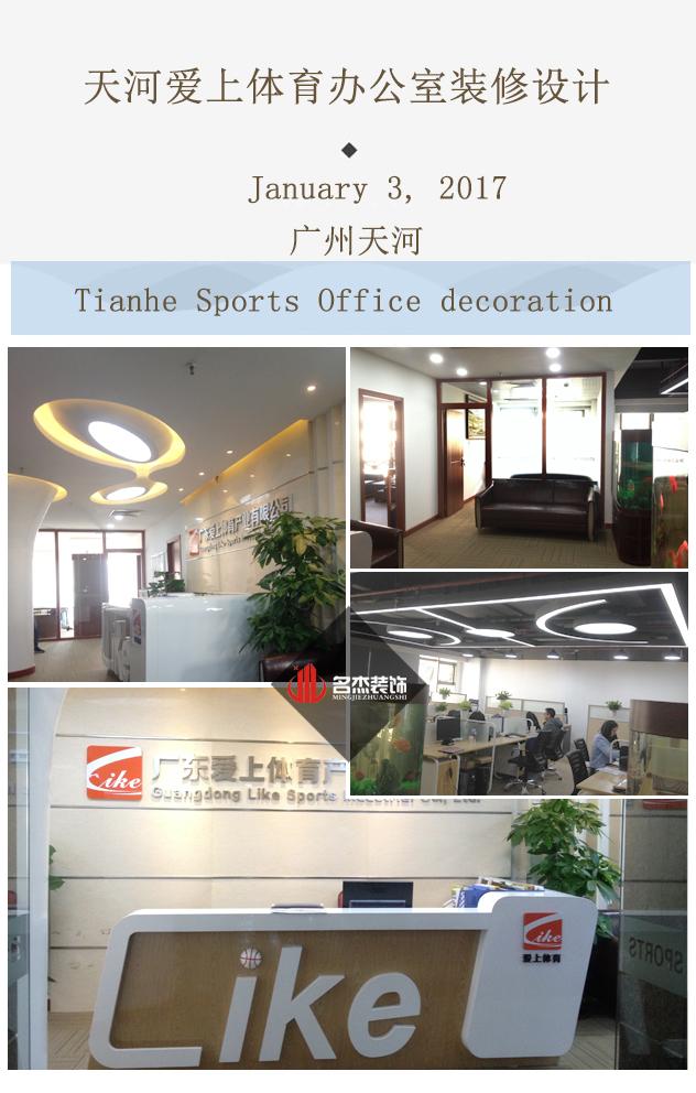 天河办公室叼嘿网站视频设计.jpg