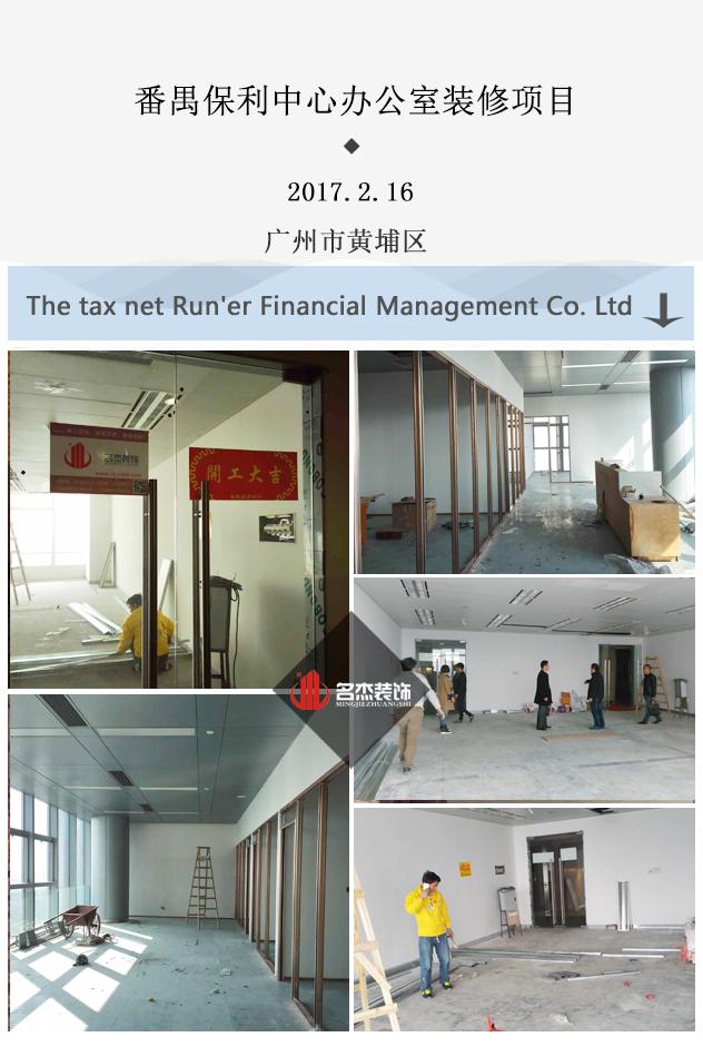 番禺办公室叼嘿网站视频设计.jpg