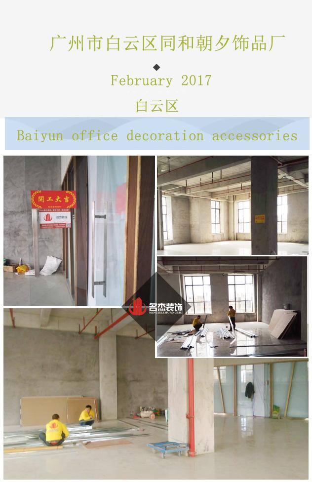 白云办公室叼嘿网站视频.jpg