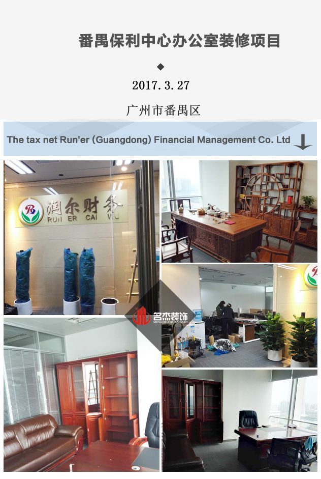 番禺办公室叼嘿网站视频完工照.jpg