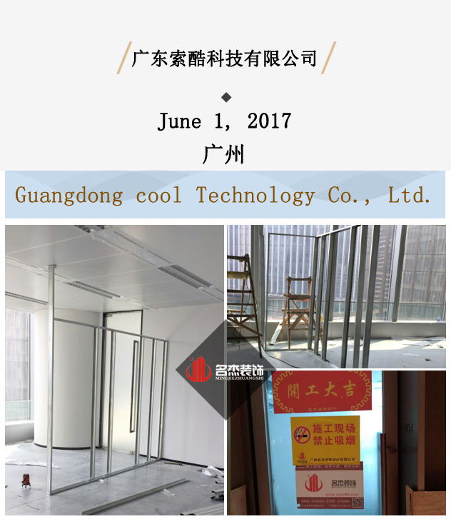办公室叼嘿网站视频设计.jpg