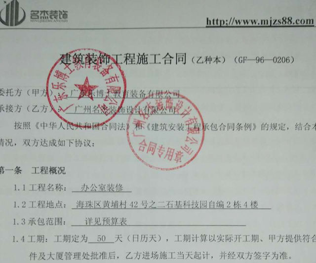 办公室叼嘿网站视频合同.jpg