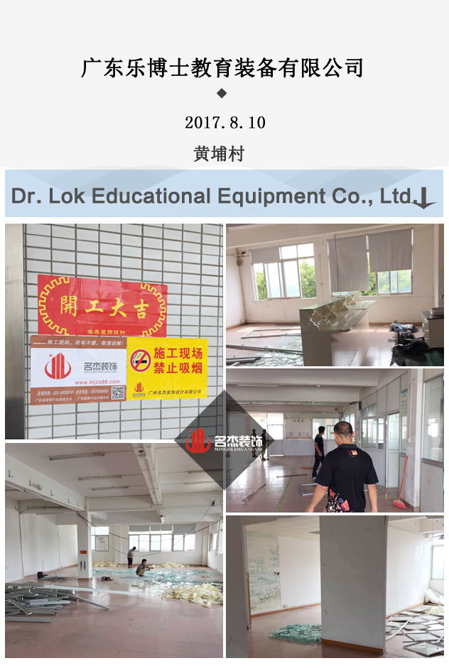 乐博士办公室叼嘿网站视频开工照.jpg