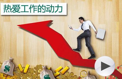 办公室叼嘿网站视频风水提供工作动力.jpg