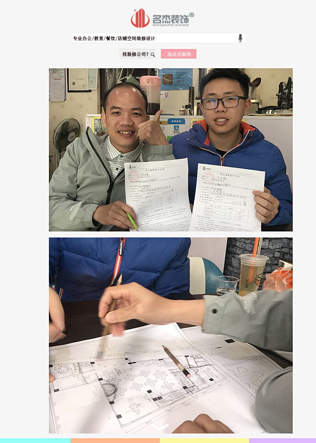 儿童餐厅叼嘿网站视频设计.jpg