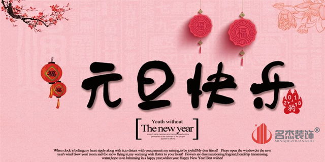 广州叼嘿网站视频设计公司元旦放假.jpg 广州叼嘿网站视频设计公司元旦放假.jpg