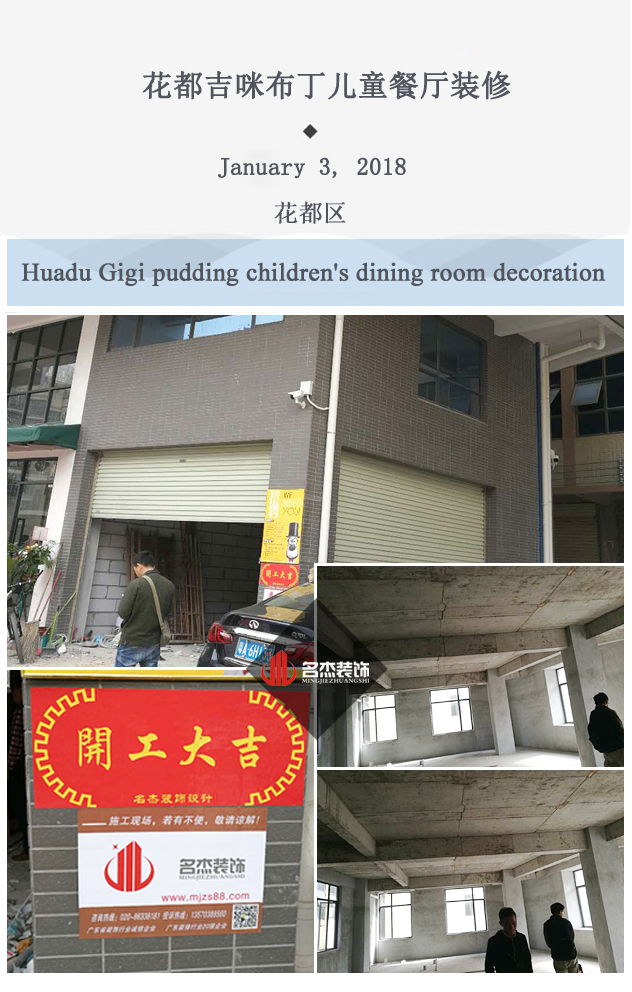 花都儿童餐厅叼嘿网站视频.jpg