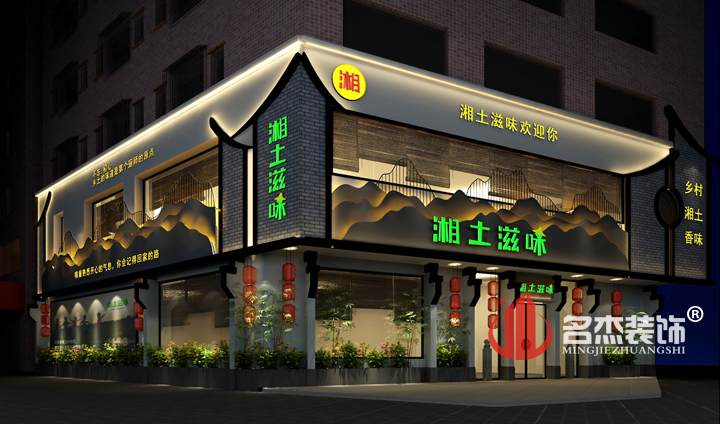 餐厅叼嘿网站视频设计.jpg
