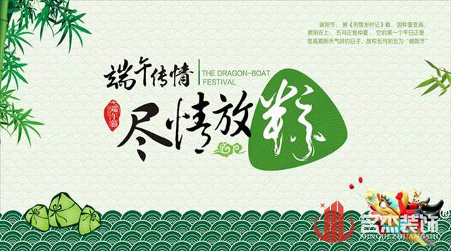 广州叼嘿网站视频公司端午节放假通知.jpg
