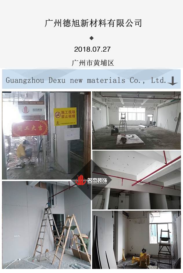 办公室叼嘿网站视频开工照.jpg