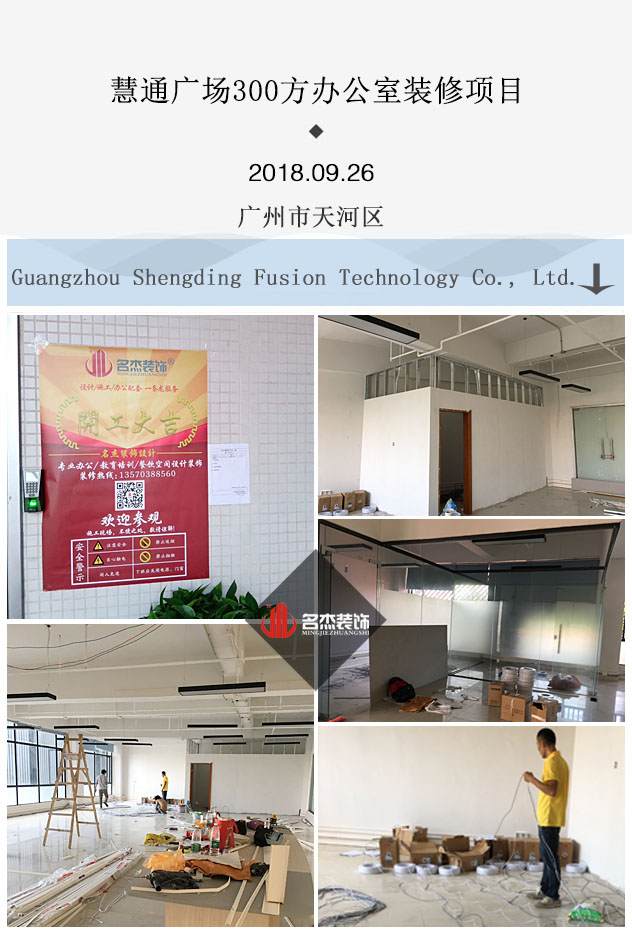 办公室叼嘿网站视频开工照..jpg