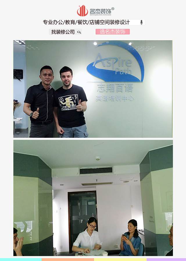 英语培训机构叼嘿网站视频设计客户合照.jpg