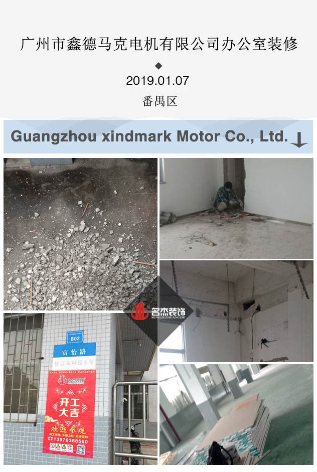 番禺办公室叼嘿网站视频开工照.jpg