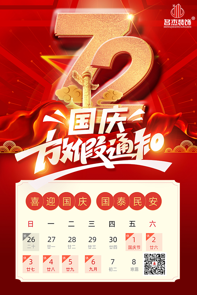 叼嘿直播APP装饰