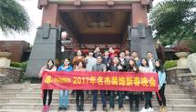 叼嘿直播APP装饰-年会活动