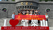 叼嘿直播APP装饰游记——清远笔架山千谷溪探险篇