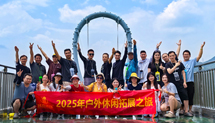 叼嘿直播APP装饰游记——清远黄腾峡漂流篇