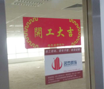 小迈网络科技办公室叼嘿网站视频开工啦！