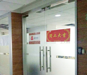 国德大厦办公室叼嘿网站视频项目开工了！