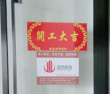 保利叁悦办公室叼嘿网站视频项目开工啦！