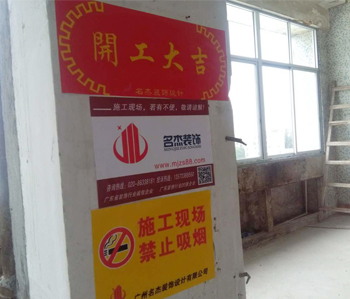 海珠创意园办公室叼嘿网站视频项目开工照！