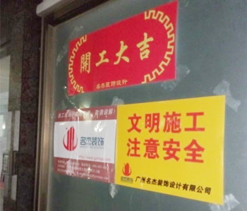天河爱上体育办公室叼嘿网站视频开工啦！