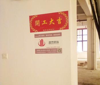 海珠区网圈办公室叼嘿网站视频施工现场