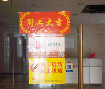 天河罗特集团办公室叼嘿网站视频项目开工啦!