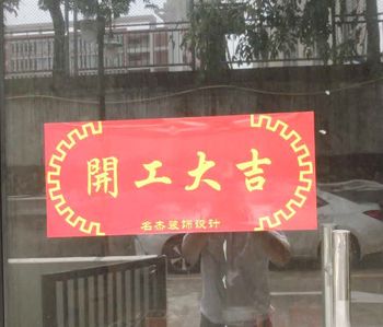黄埔500平方办公室叼嘿网站视频施工现场