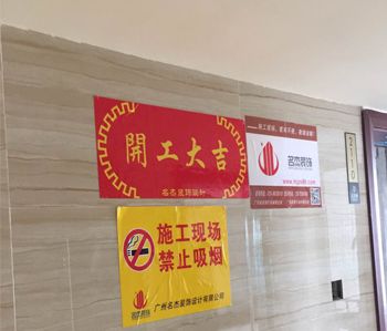 番禺200方办公室叼嘿网站视频项目开工啦！