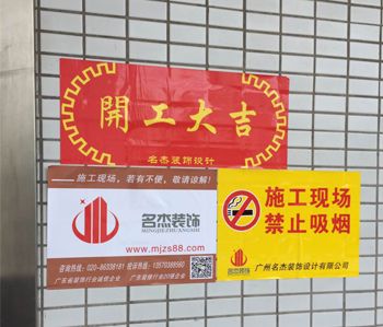 乐博士1000平方办公室叼嘿网站视频项目开工啦