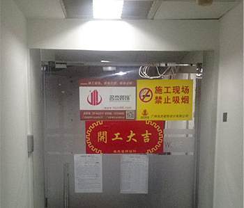 天誉250办公室叼嘿网站视频项目顺利开工啦