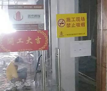 德旭200方办公室叼嘿网站视频项目顺利开工啦！