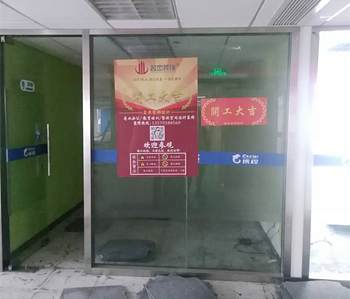财富广场教育培训叼嘿网站视频项目开工啦！