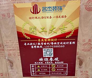 萝岗区230方奶茶店叼嘿网站视频项目开工啦！