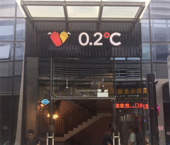 萝岗230方奶茶店叼嘿网站视频设计项目完工啦！