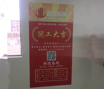 增城开吉服装办公室叼嘿网站视频施工现场