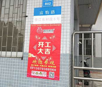 番禺400方办公室叼嘿网站视频项目开工啦！