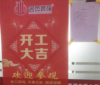 天河450方办公室叼嘿网站视频项目开工啦！