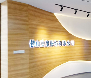 壹度服装办公室叼嘿网站视频设计完工啦！